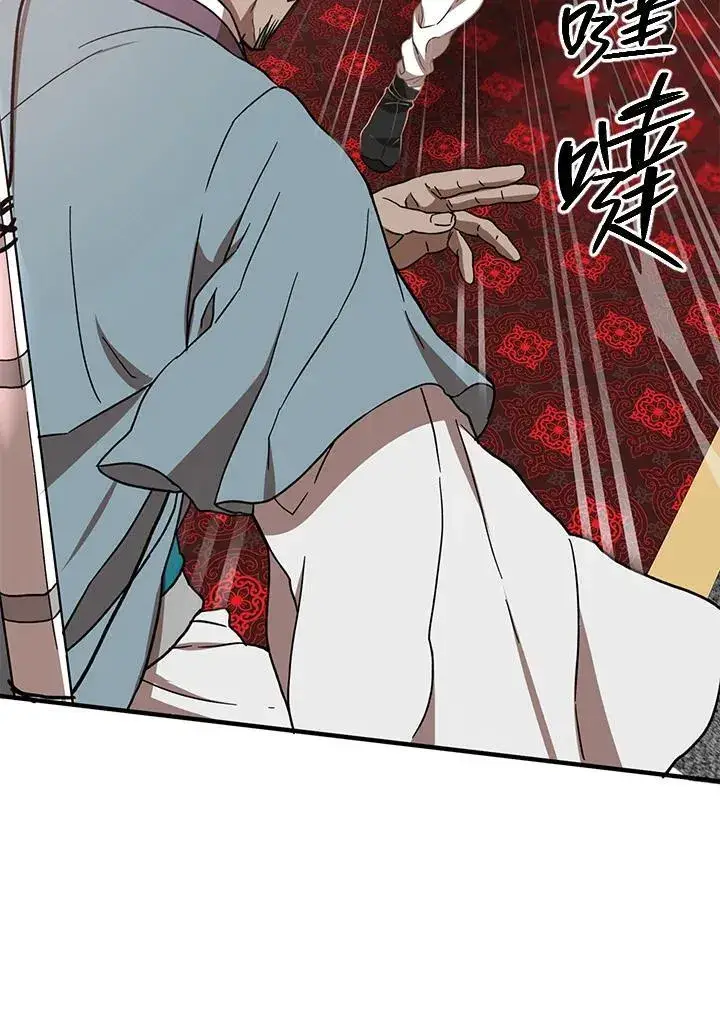 漫画《武当奇侠》第21话第35张图