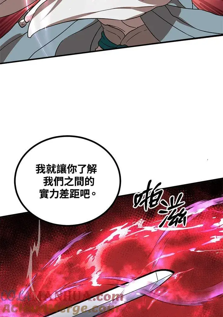漫画《武当奇侠》第21话第37张图