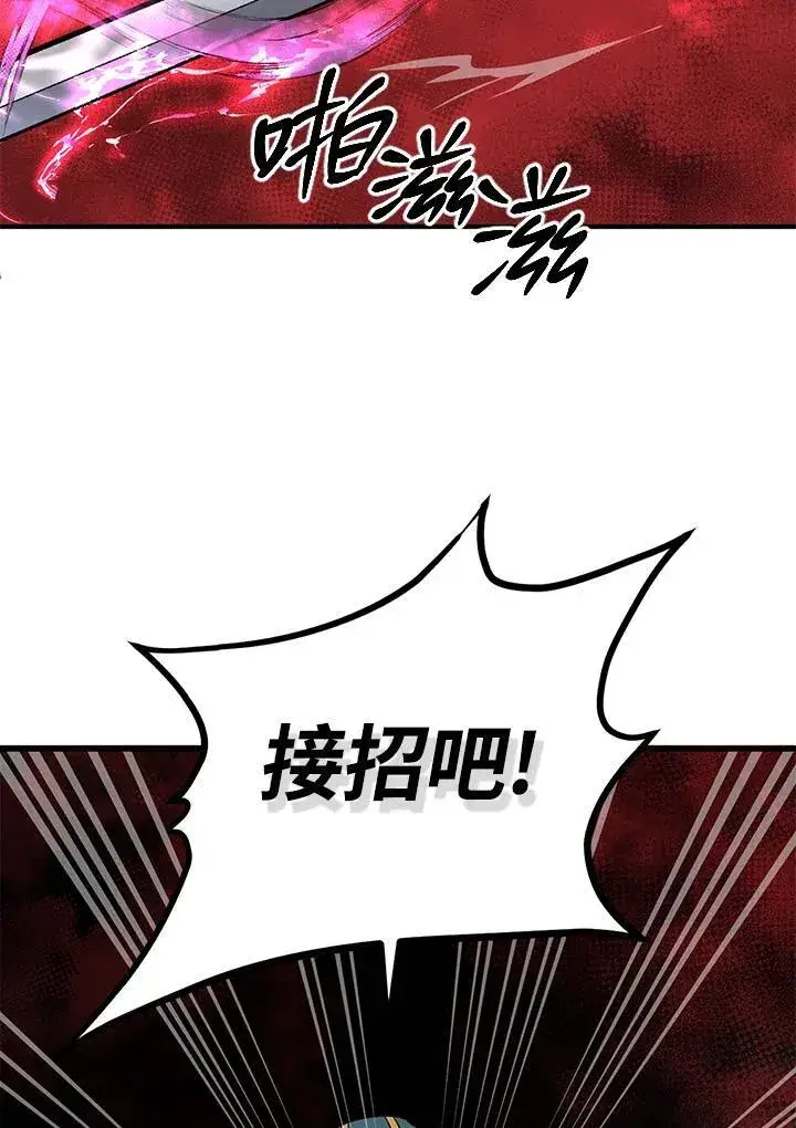漫画《武当奇侠》第21话第38张图