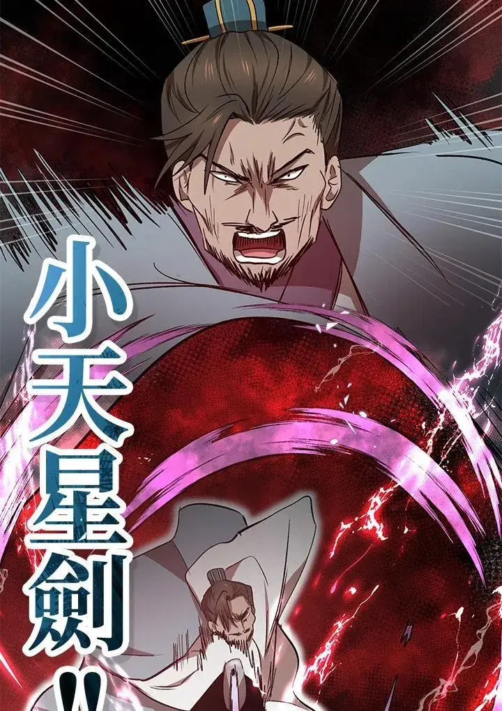 漫画《武当奇侠》第21话第39张图