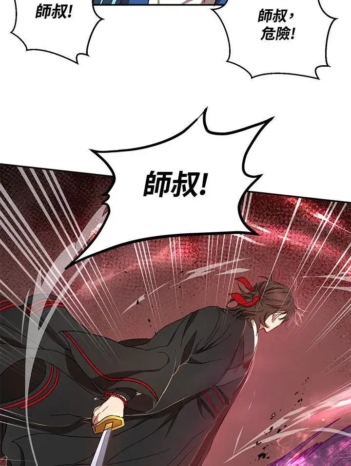 漫画《武当奇侠》第21话第43张图