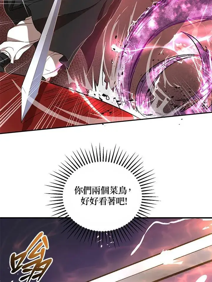 漫画《武当奇侠》第21话第44张图