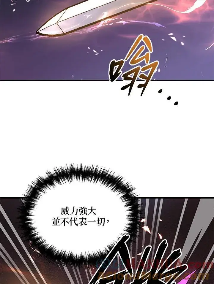 漫画《武当奇侠》第21话第45张图