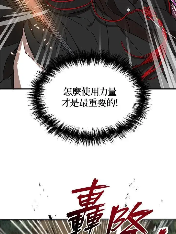 漫画《武当奇侠》第21话第47张图