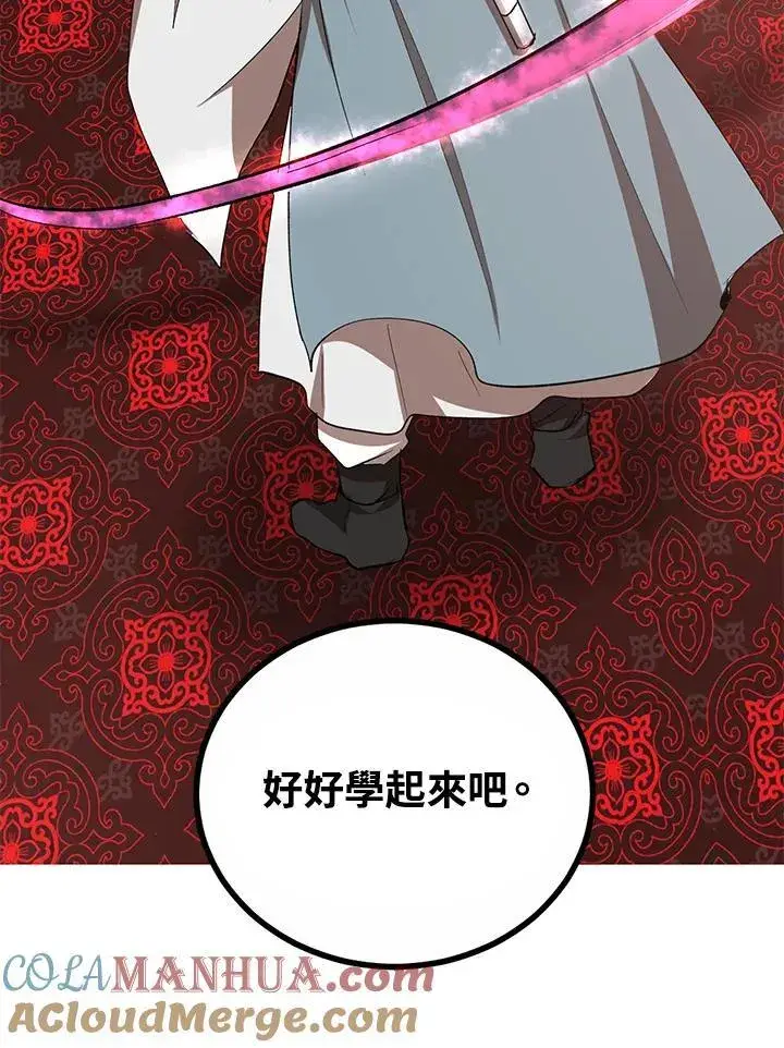 漫画《武当奇侠》第21话第5张图