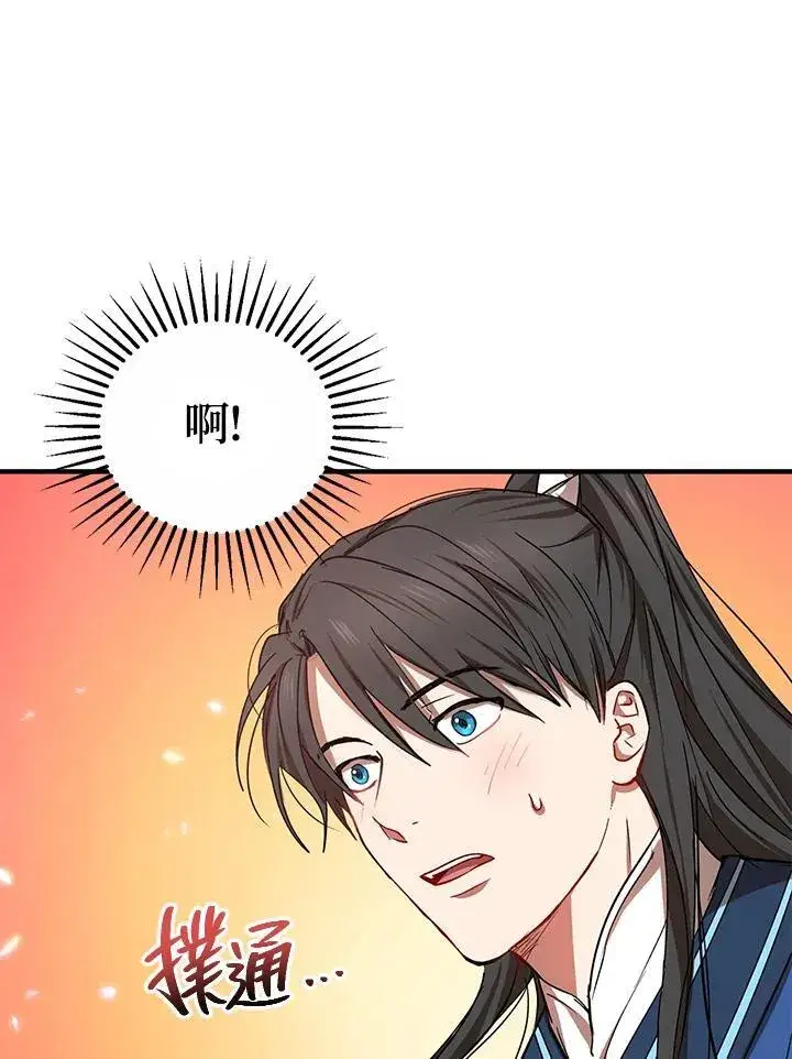 漫画《武当奇侠》第21话第6张图