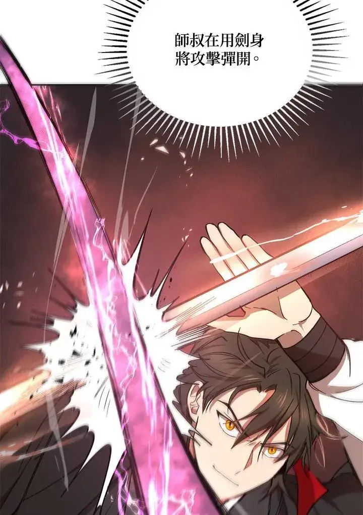 漫画《武当奇侠》第21话第60张图