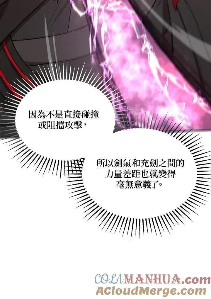 漫画《武当奇侠》第21话第61张图