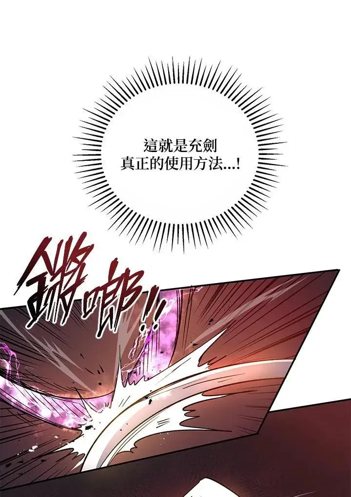 漫画《武当奇侠》第21话第62张图
