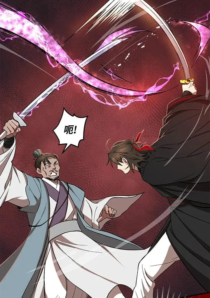 漫画《武当奇侠》第21话第63张图