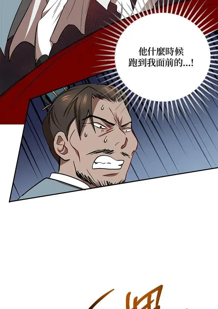 漫画《武当奇侠》第21话第64张图