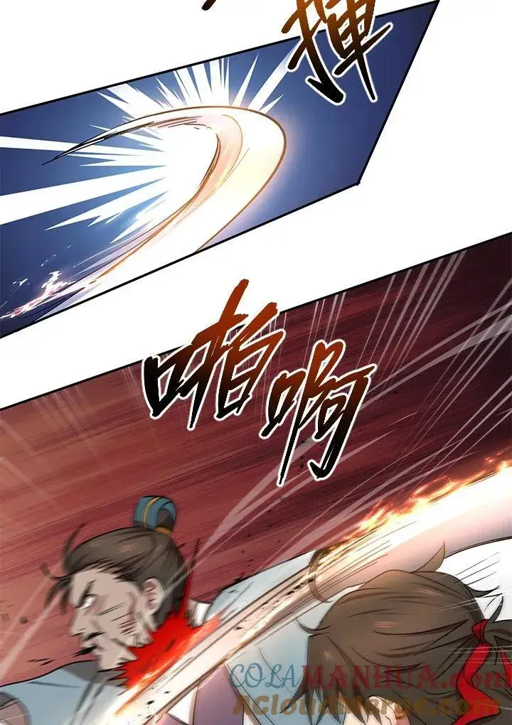 漫画《武当奇侠》第21话第65张图