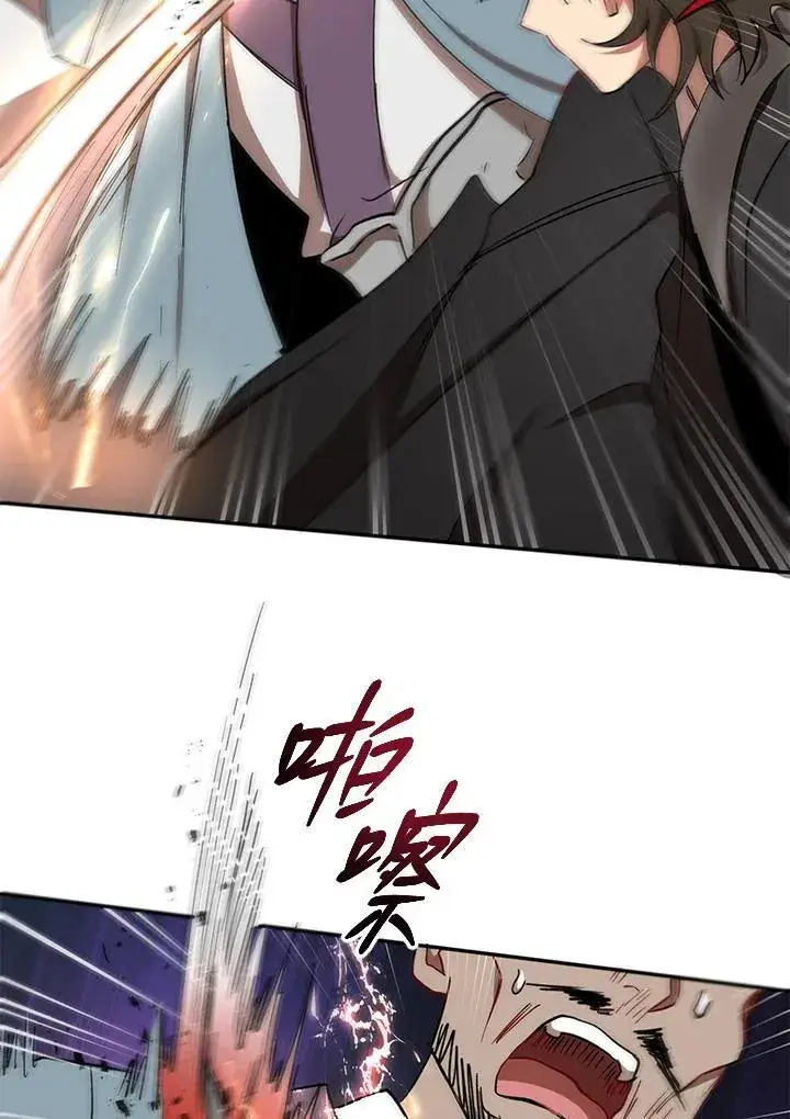 漫画《武当奇侠》第21话第66张图