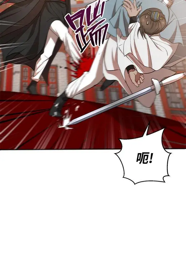 漫画《武当奇侠》第21话第68张图