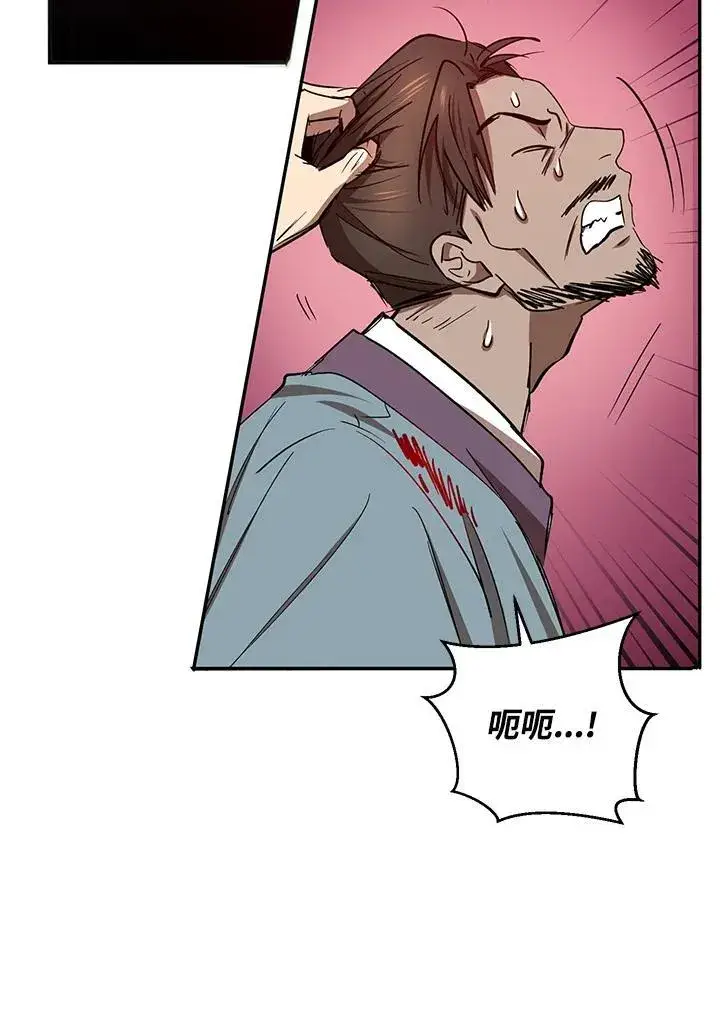 漫画《武当奇侠》第21话第70张图