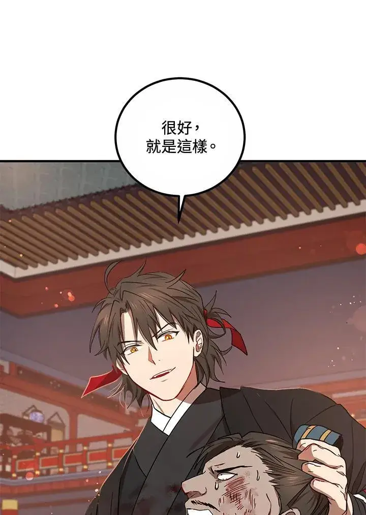 漫画《武当奇侠》第21话第71张图