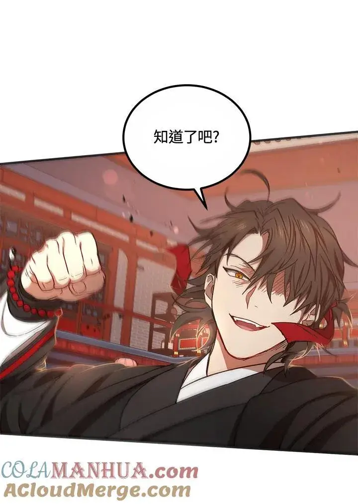 漫画《武当奇侠》第21话第73张图
