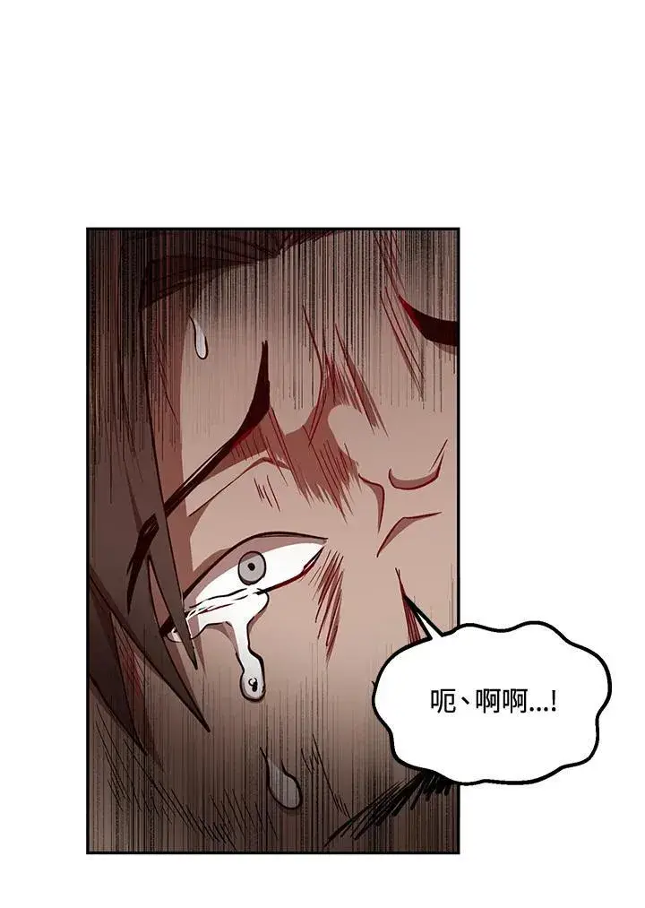 漫画《武当奇侠》第21话第74张图