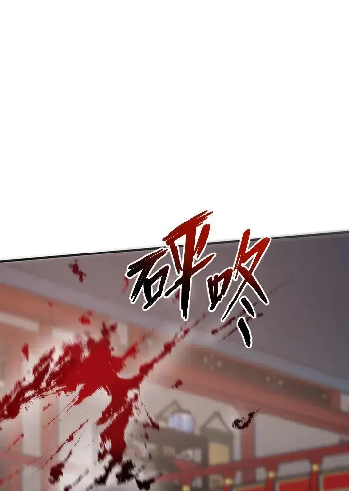 漫画《武当奇侠》第21话第75张图