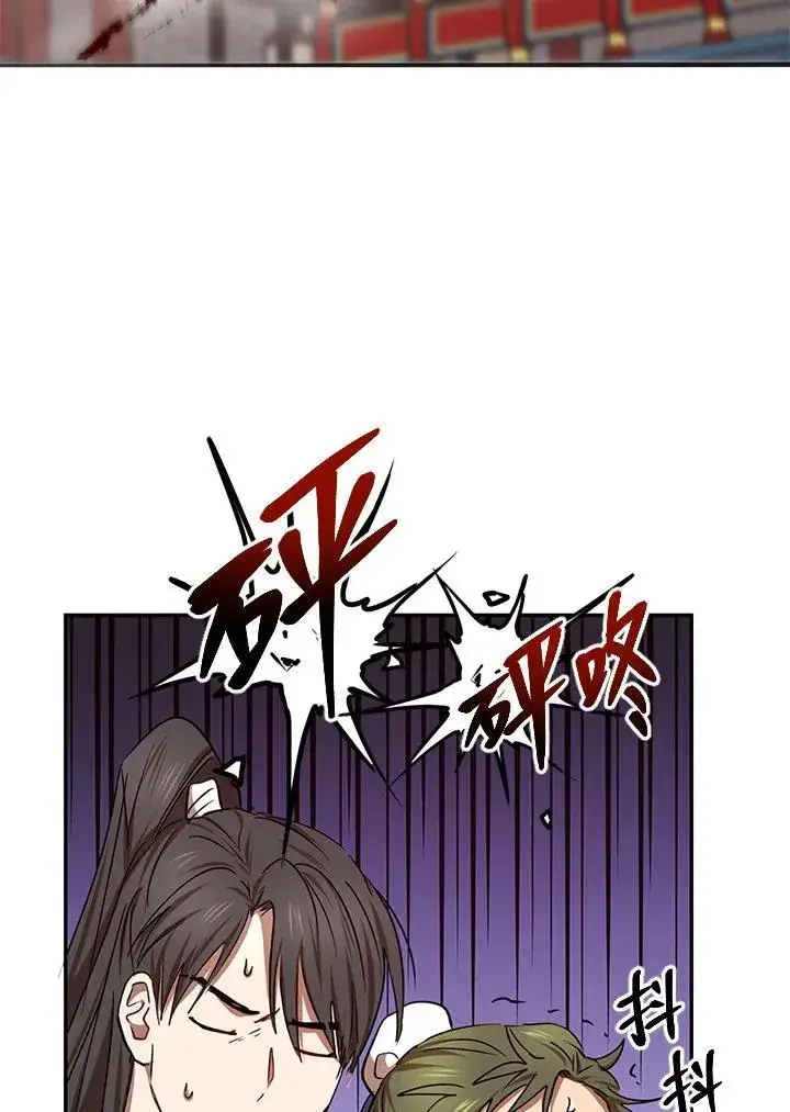 漫画《武当奇侠》第21话第76张图