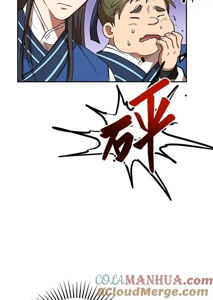 漫画《武当奇侠》第21话第77张图