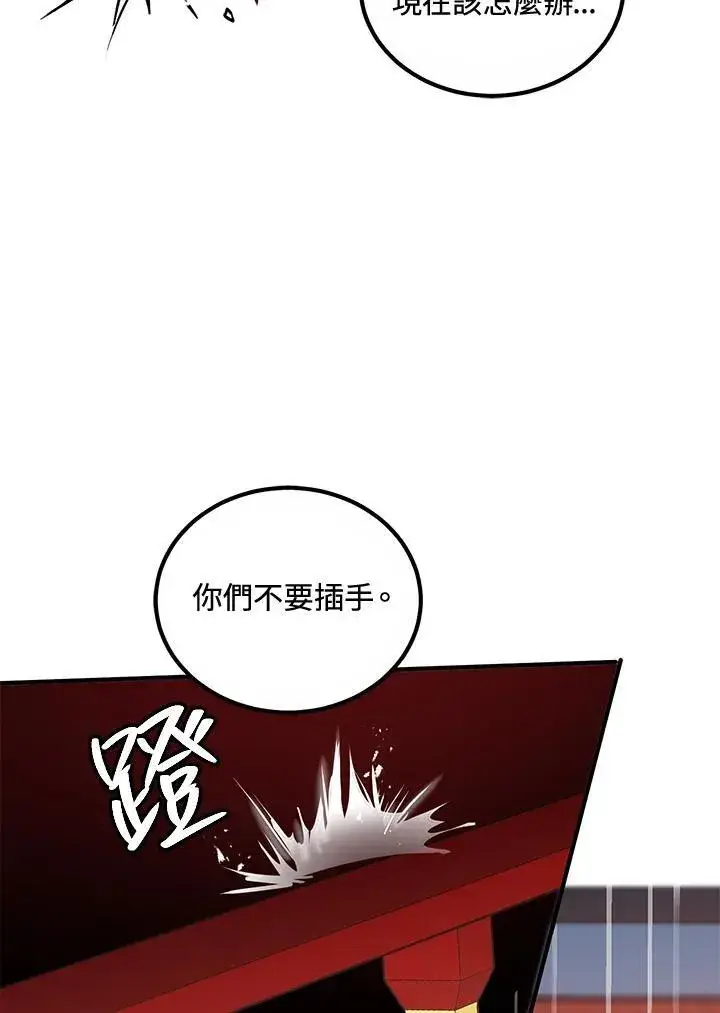 漫画《武当奇侠》第21话第79张图