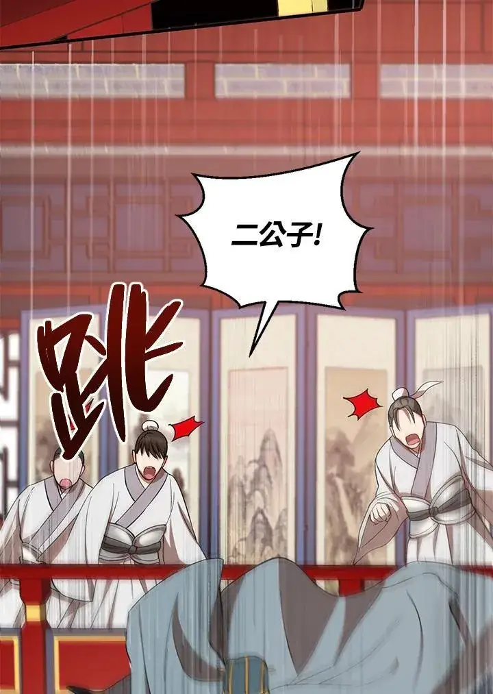 漫画《武当奇侠》第21话第80张图