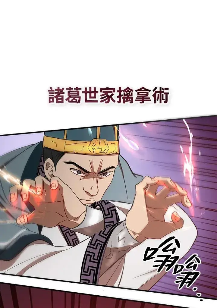 漫画《武当奇侠》第21话第83张图