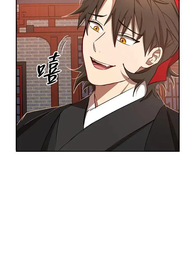 漫画《武当奇侠》第21话第90张图