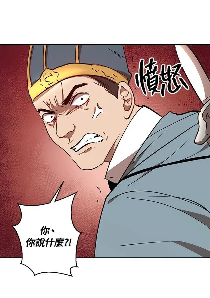 漫画《武当奇侠》第21话第91张图