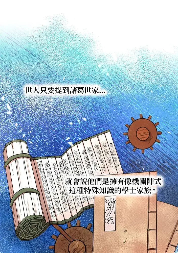 漫画《武当奇侠》第21话第92张图