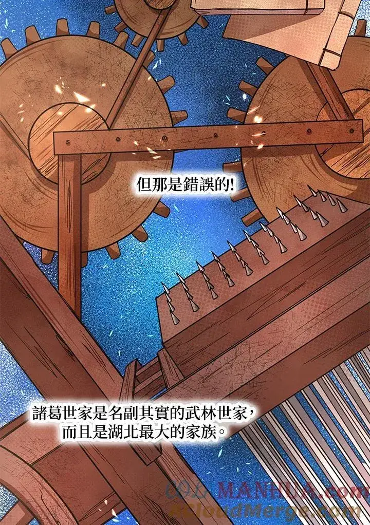 漫画《武当奇侠》第21话第93张图