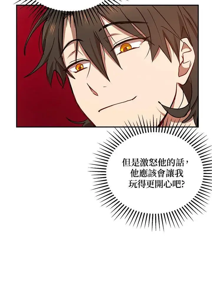 漫画《武当奇侠》第21话第95张图