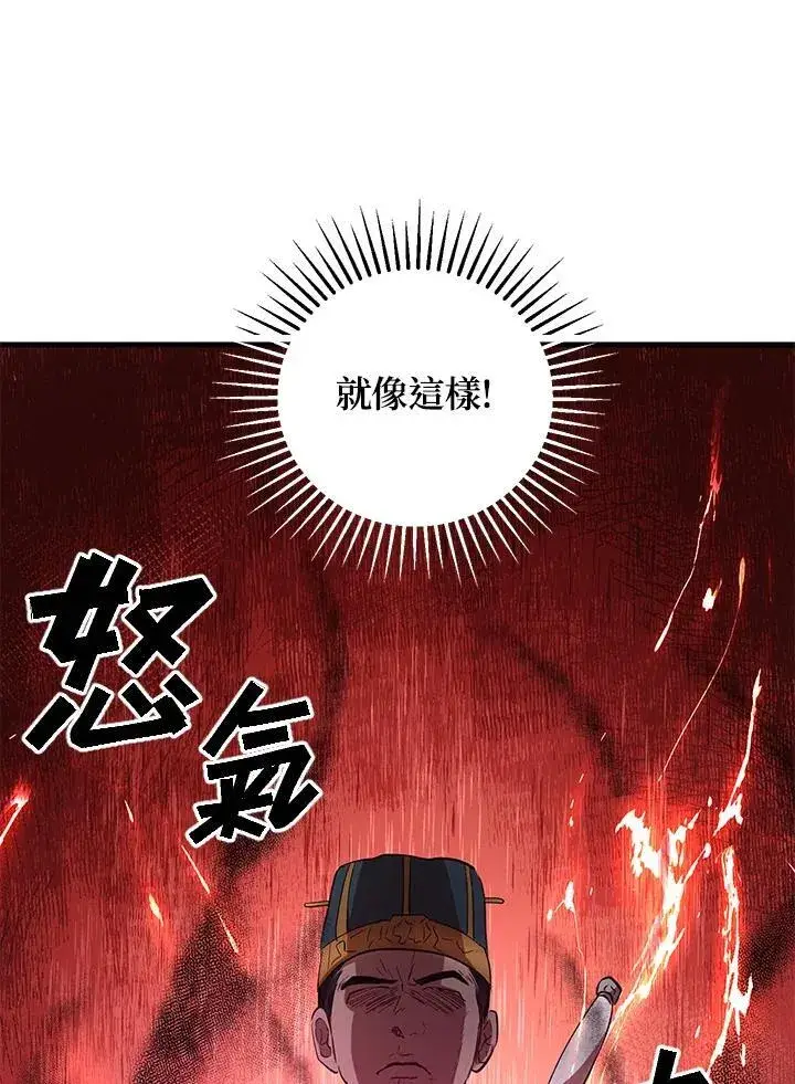漫画《武当奇侠》第21话第96张图