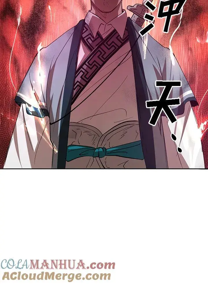 漫画《武当奇侠》第21话第97张图
