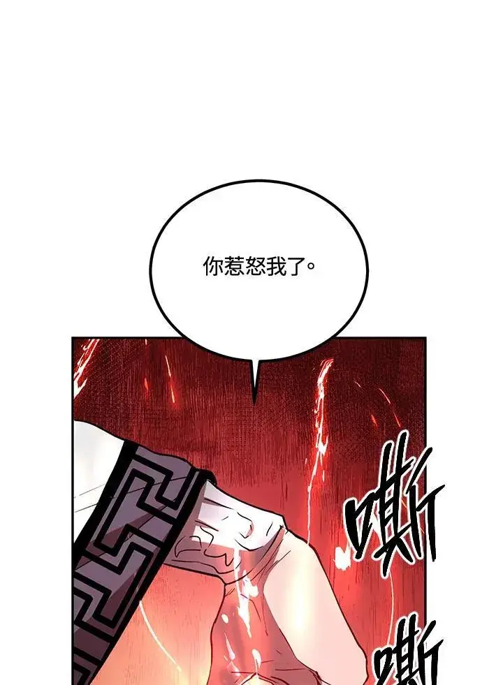 漫画《武当奇侠》第21话第98张图