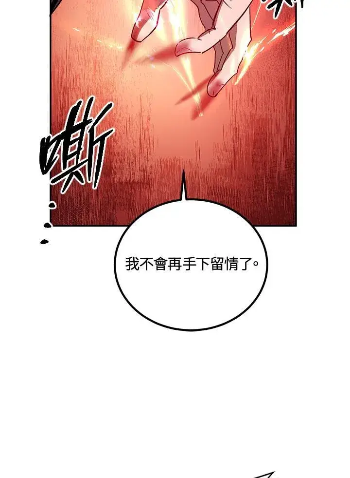漫画《武当奇侠》第21话第99张图