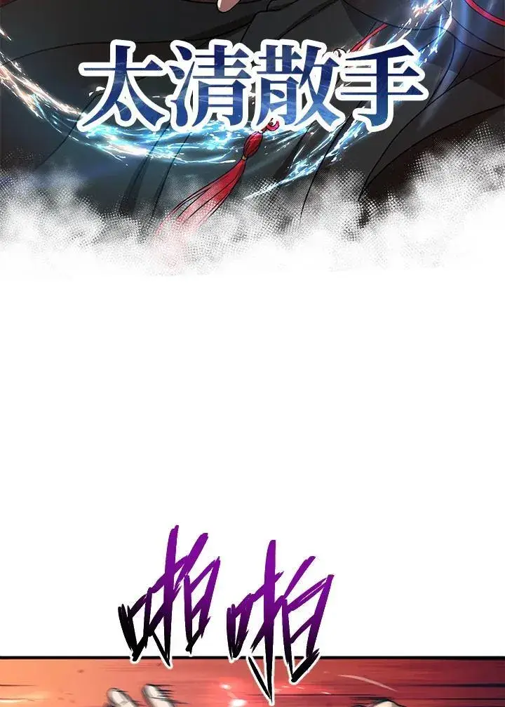 漫画《武当奇侠》第22话第11张图