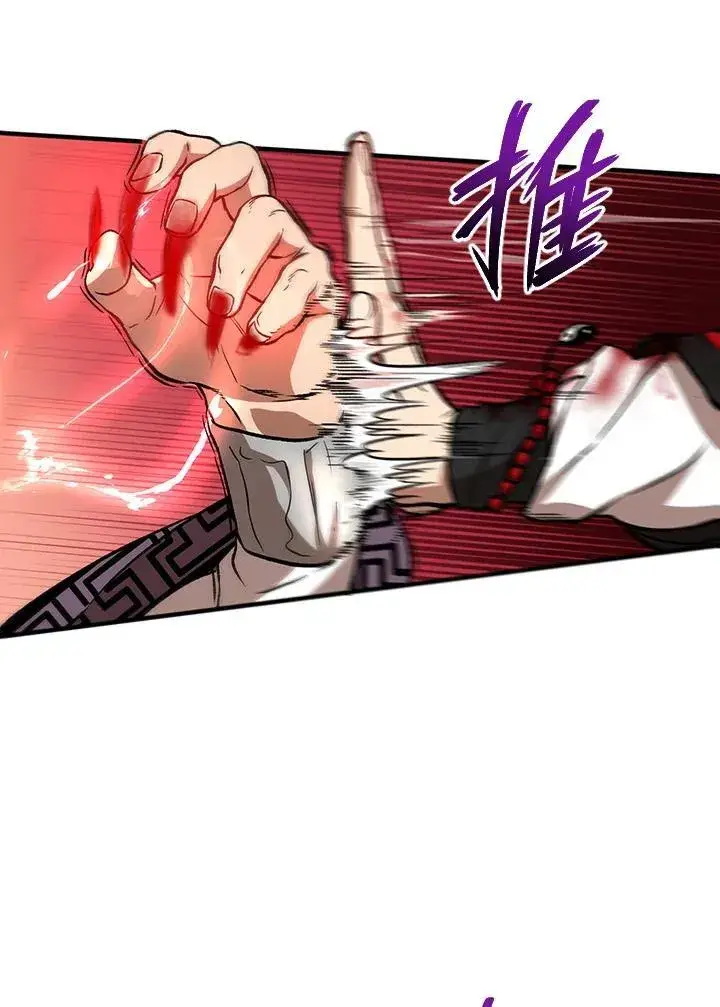 漫画《武当奇侠》第22话第15张图