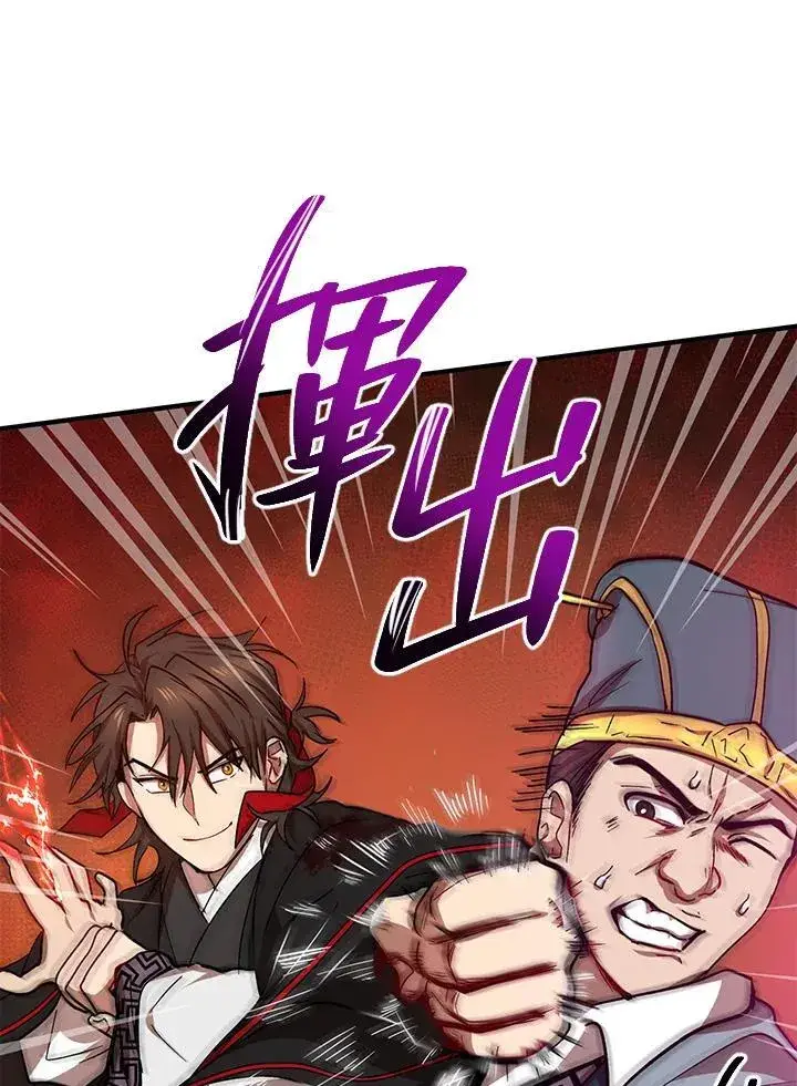 漫画《武当奇侠》第22话第17张图