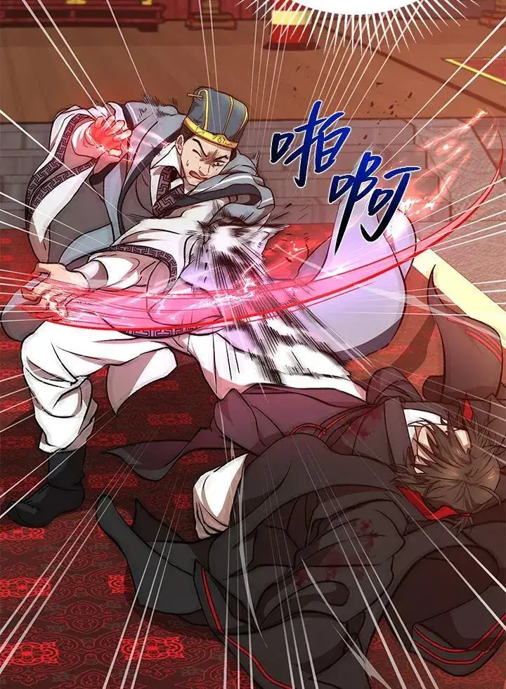 漫画《武当奇侠》第22话第21张图