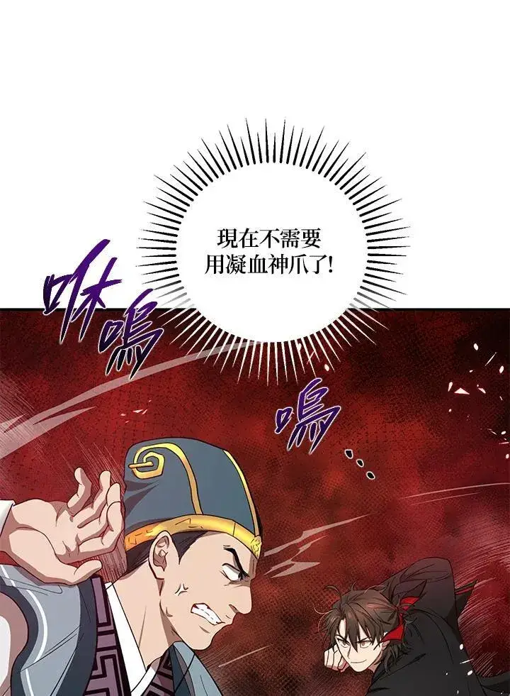漫画《武当奇侠》第22话第23张图