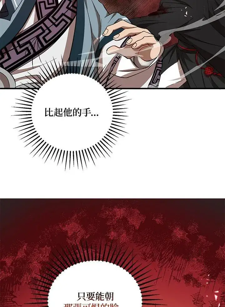 漫画《武当奇侠》第22话第24张图