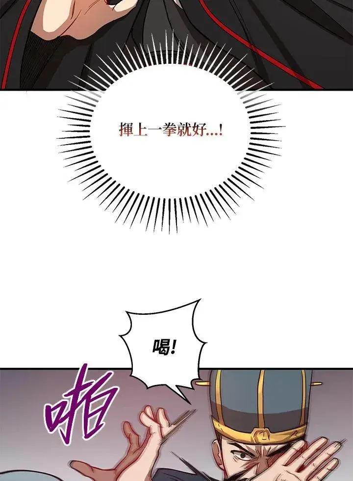 漫画《武当奇侠》第22话第26张图