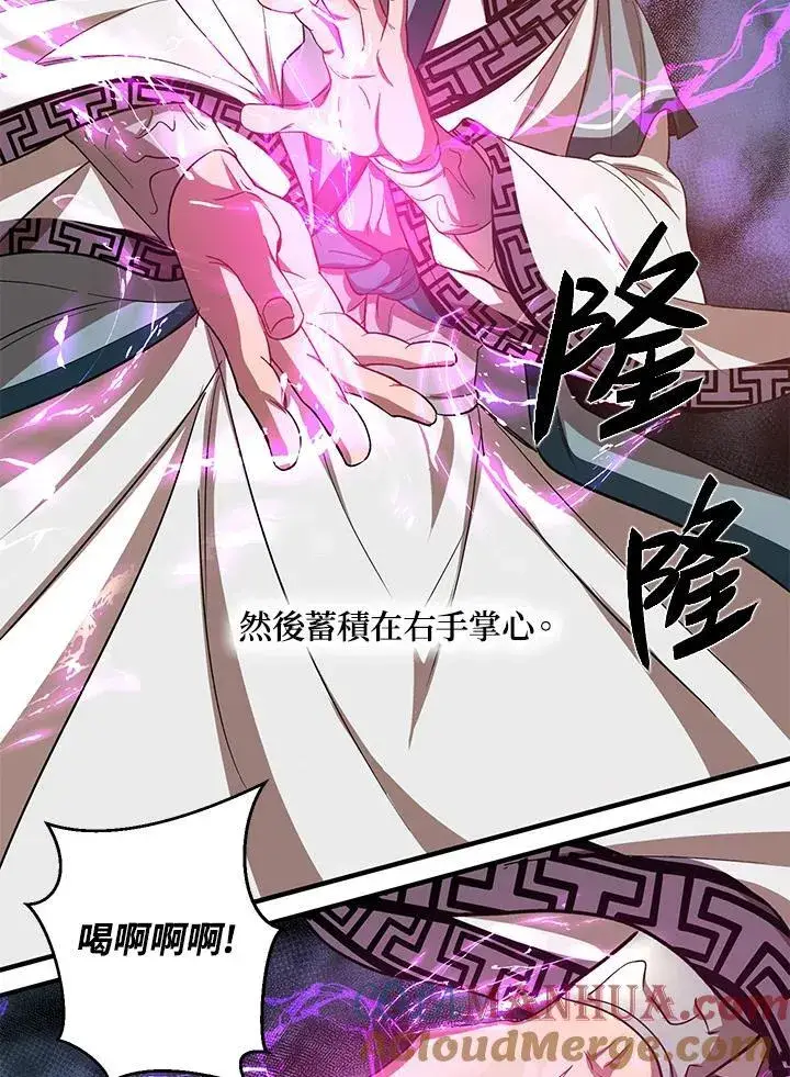 漫画《武当奇侠》第22话第28张图