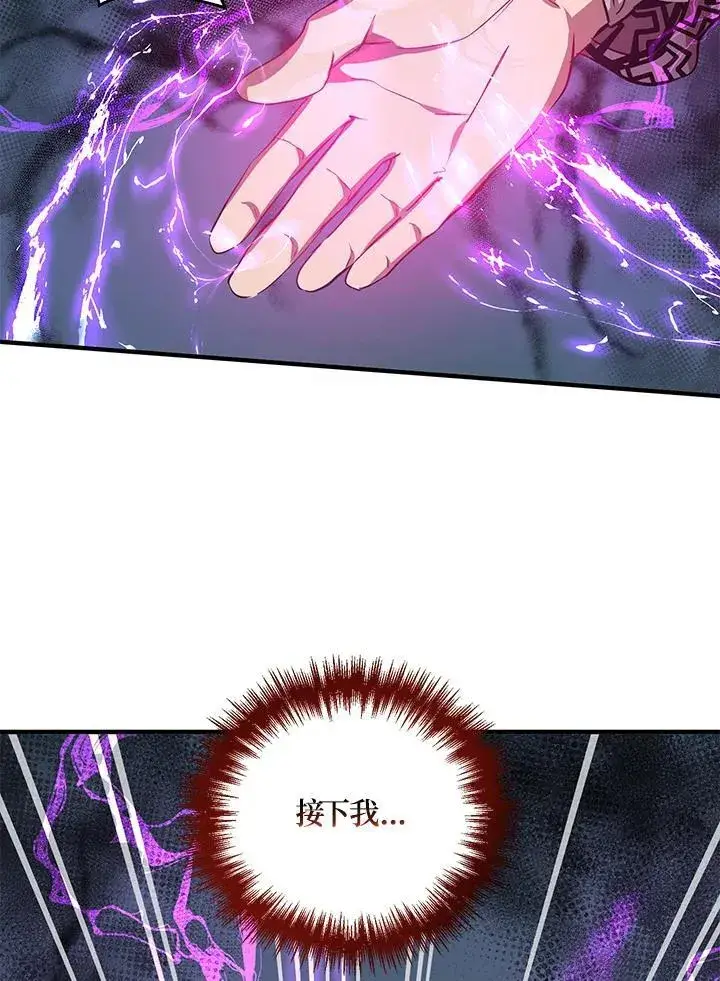 漫画《武当奇侠》第22话第29张图