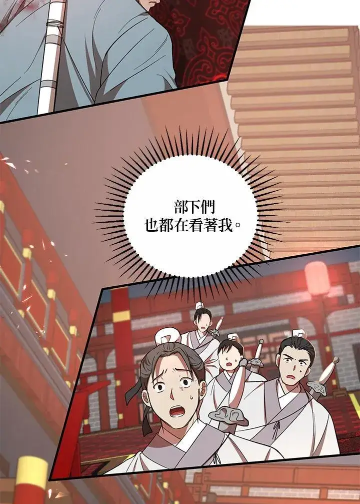 漫画《武当奇侠》第22话第3张图