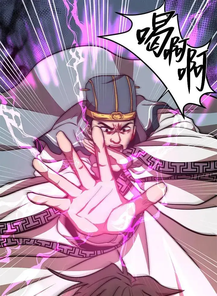 漫画《武当奇侠》第22话第30张图