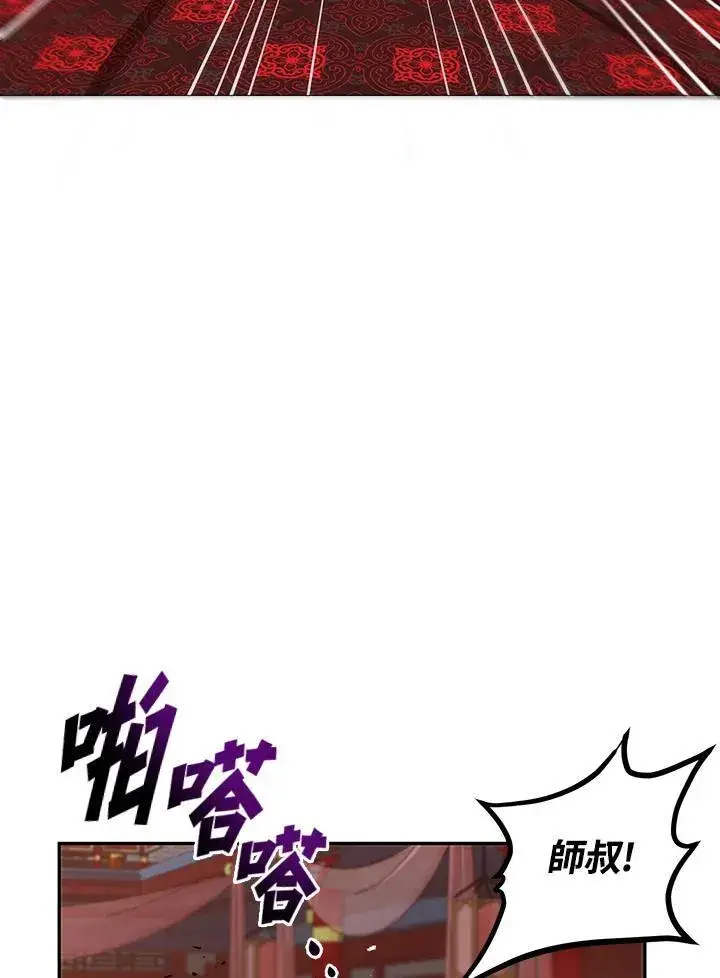漫画《武当奇侠》第22话第36张图