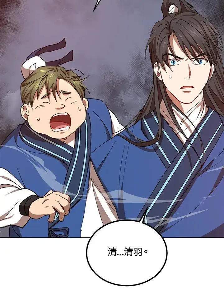 漫画《武当奇侠》第22话第38张图